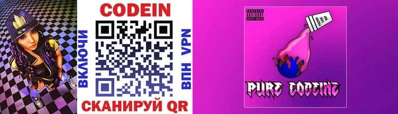 это Telegram  Новосибирск  Codein Purple Drank 