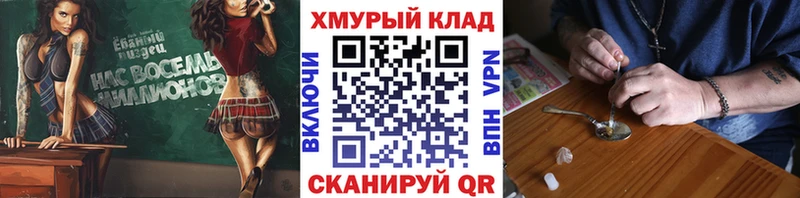 Героин герыч OMG онион Новосибирск