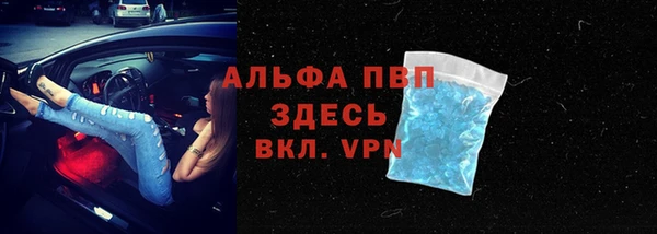 ALPHA PVP Бугульма