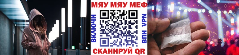 Мефедрон мяу мяу  даркнет сайт  Новосибирск 