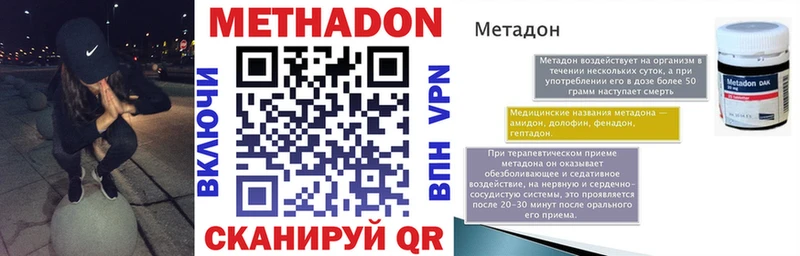МЕТАДОН мёд darknet состав Новосибирск